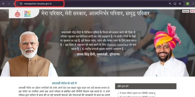 Family ID update Haryana Online