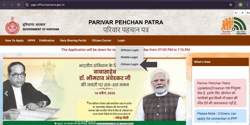 Check PPP Family ID Status